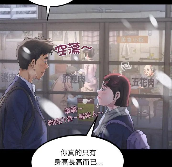 房間裏的心跳第25話