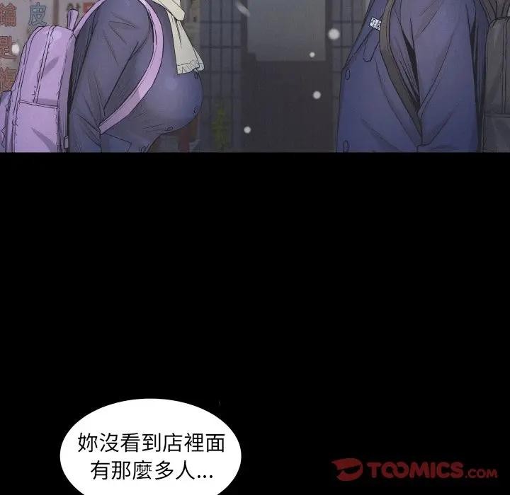 房間裏的心跳第25話