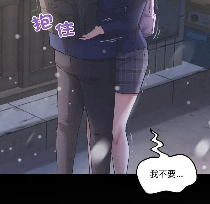 房间裏的心跳第25話