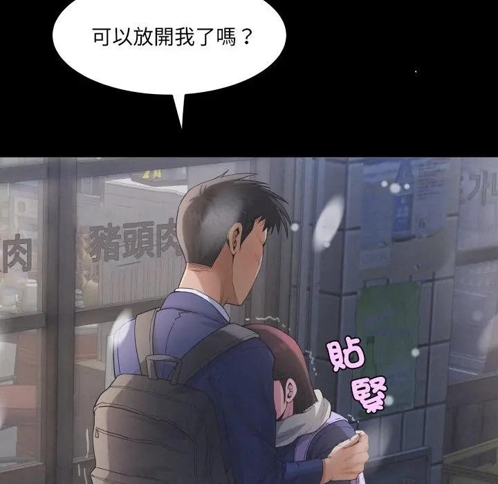 房間裏的心跳第25話