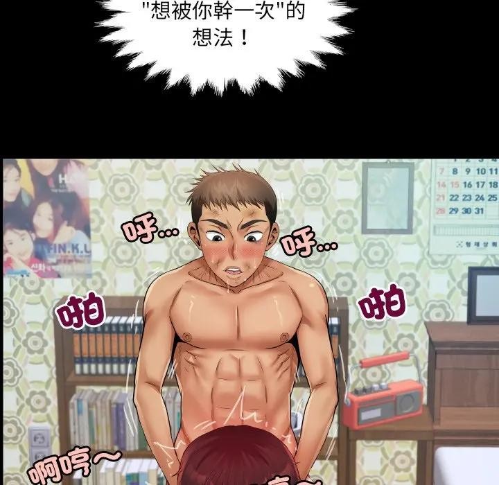 房間裏的心跳第25話