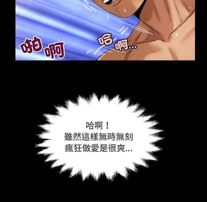 房間裏的心跳第25話