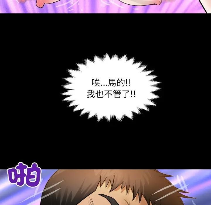 房間裏的心跳第25話