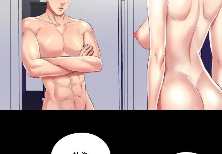 隐秘的同居第27話