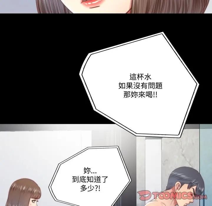 隱秘的同居第27話