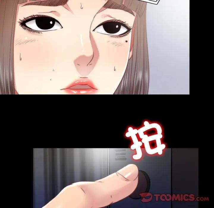 隱秘的同居第27話