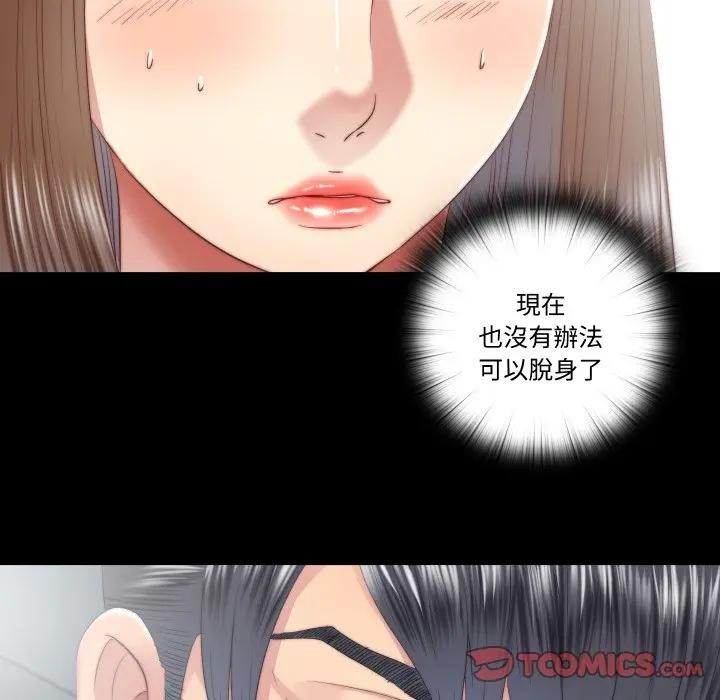 隱秘的同居第27話