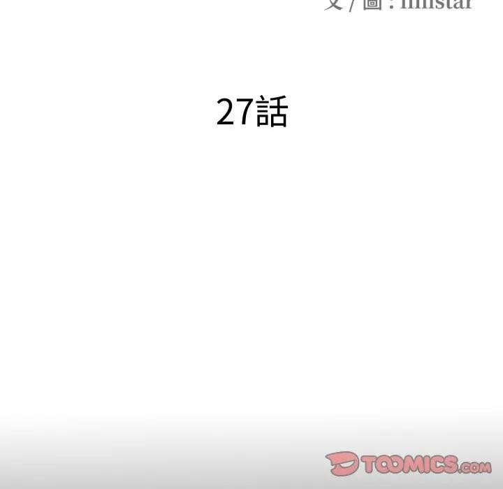 隱秘的同居第27話