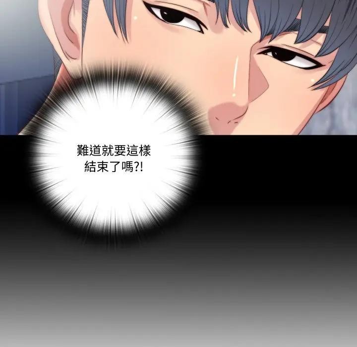 隱秘的同居第27話