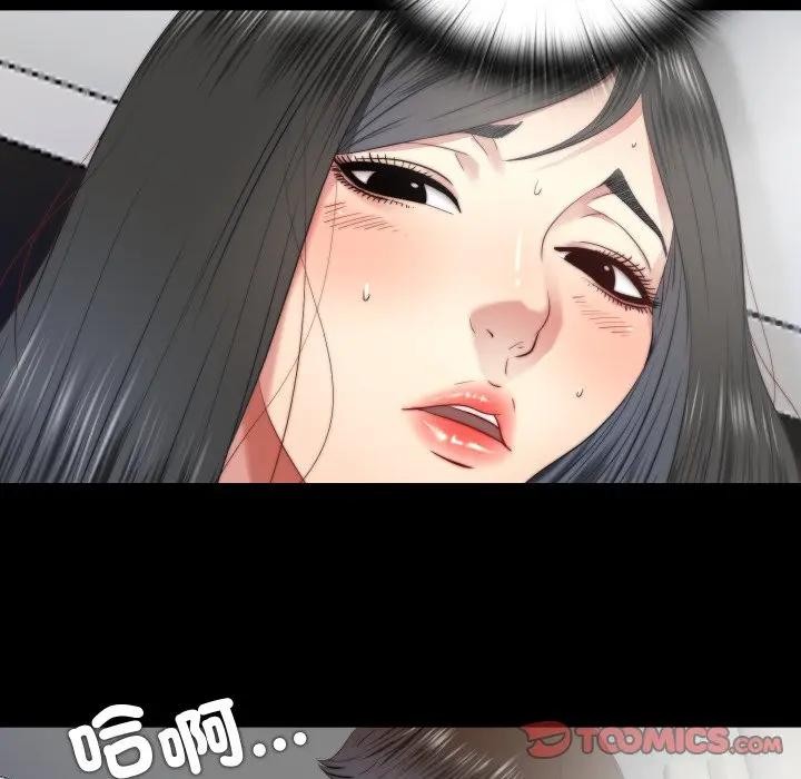 隱秘的同居第27話