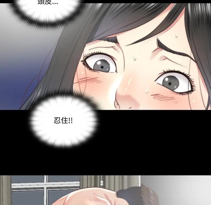 隱秘的同居第27話