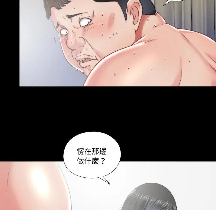 隱秘的同居第27話