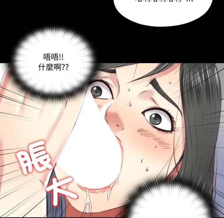 隱秘的同居第27話