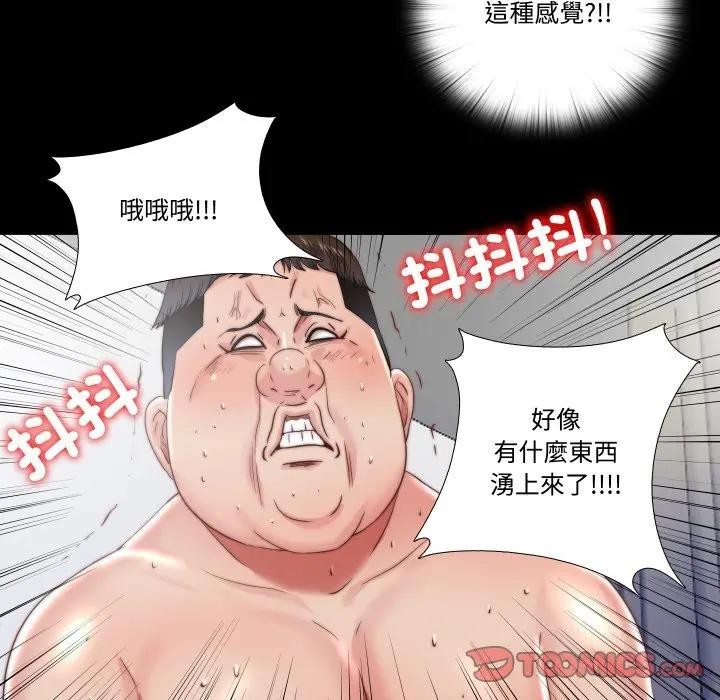 隐秘的同居第27話