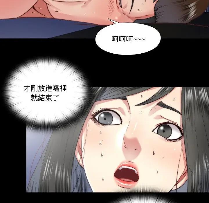 隱秘的同居第27話