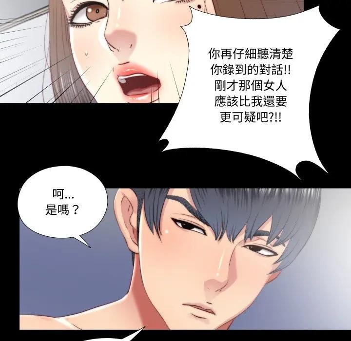 隱秘的同居第27話