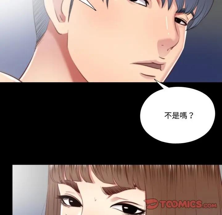 隱秘的同居第27話