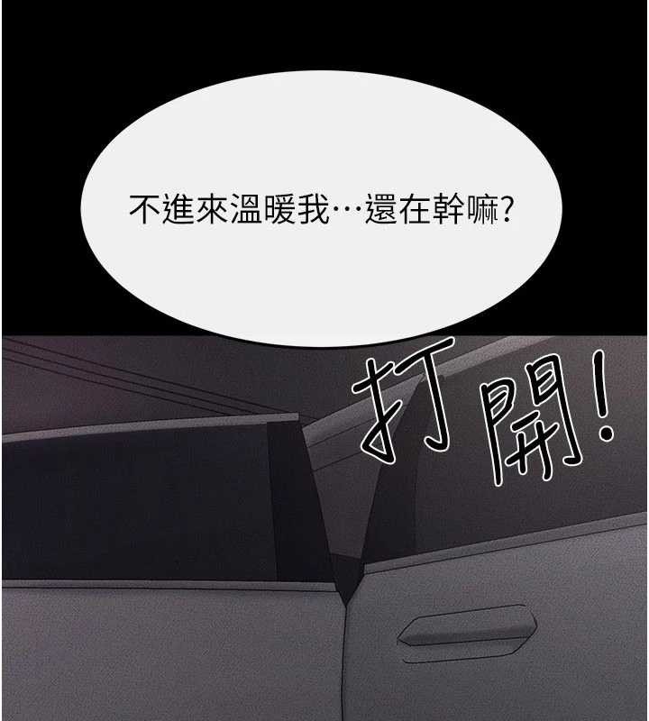 繼母與繼姐第112話-幸好妳是我的姐姐