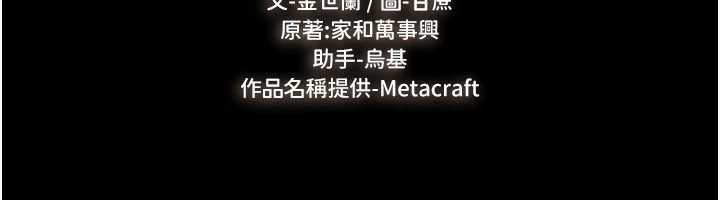 繼母與繼姐第112話-幸好妳是我的姐姐