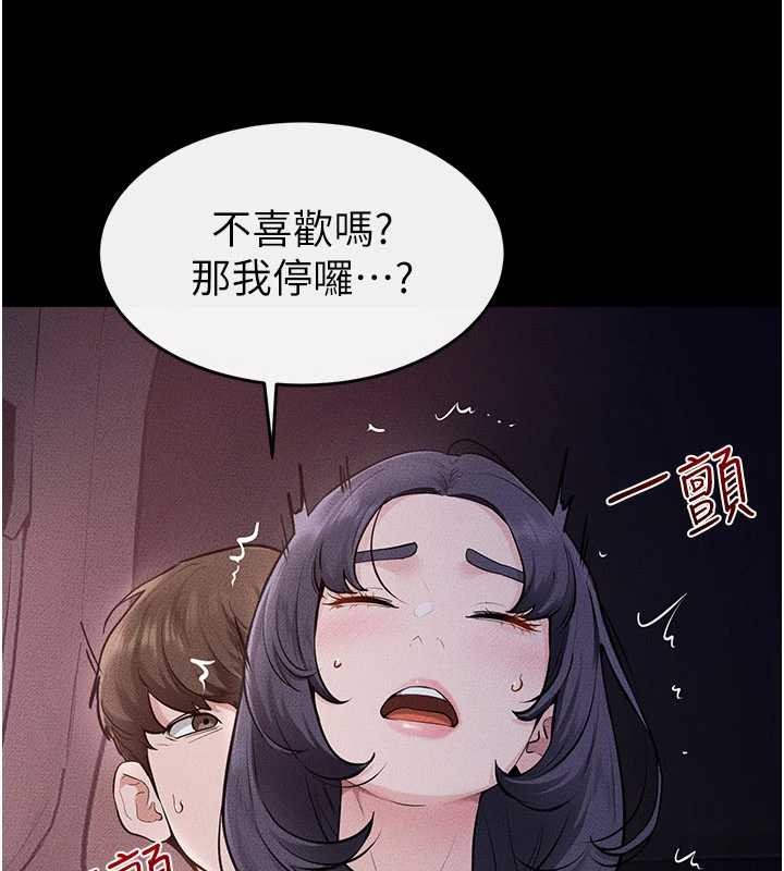 继母与继姐第112話-幸好妳是我的姐姐