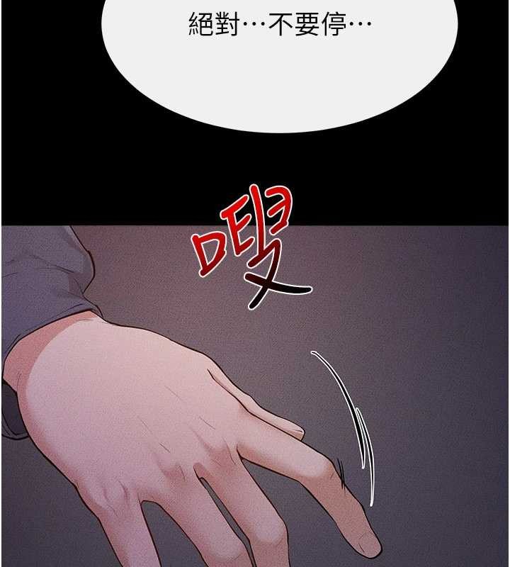 繼母與繼姐第112話-幸好妳是我的姐姐