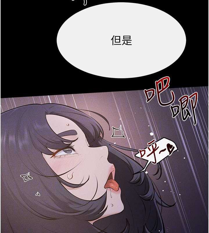 繼母與繼姐第112話-幸好妳是我的姐姐