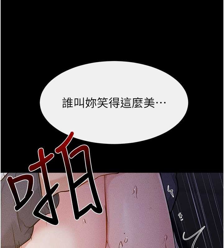 繼母與繼姐第112話-幸好妳是我的姐姐