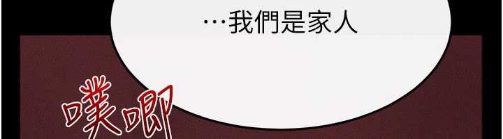 继母与继姐第112話-幸好妳是我的姐姐