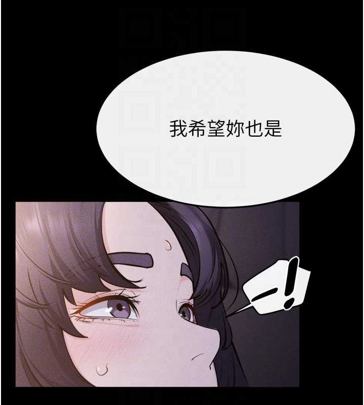 继母与继姐第112話-幸好妳是我的姐姐