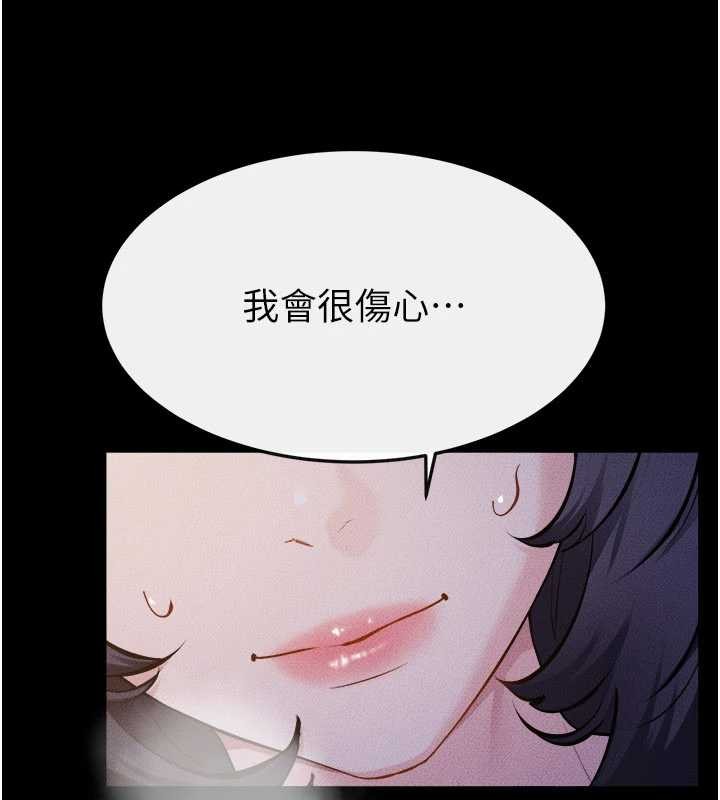 继母与继姐第112話-幸好妳是我的姐姐