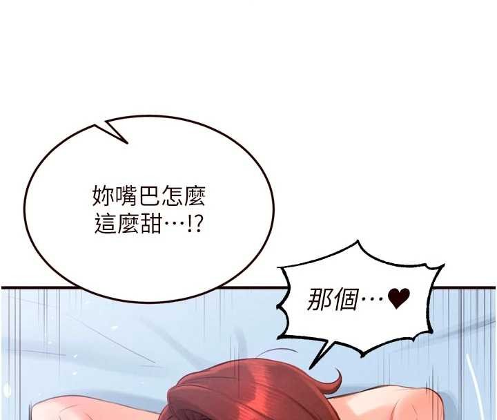 熟女自助餐第79話-這樣掐太有fu了&hearts;