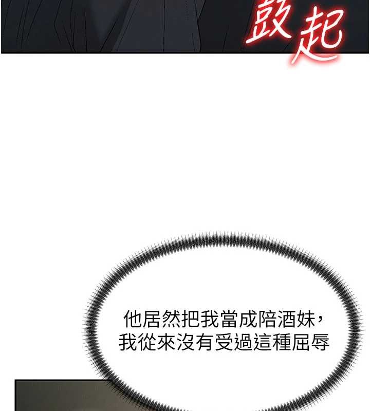 肉體審判第44話-小三目睹外遇現場