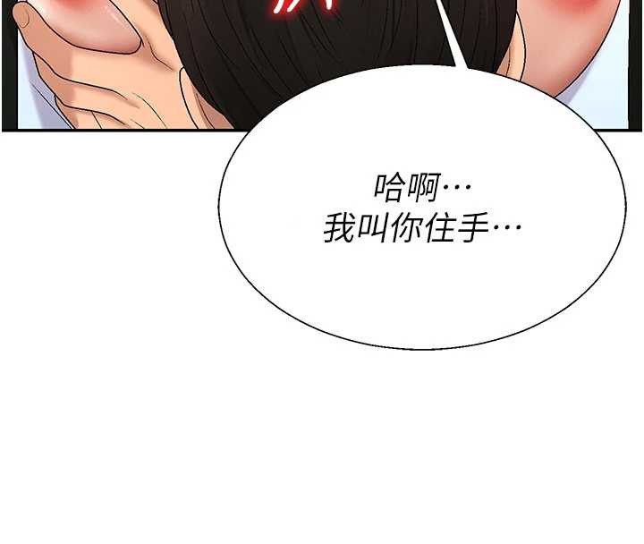 肉體審判第44話-小三目睹外遇現場