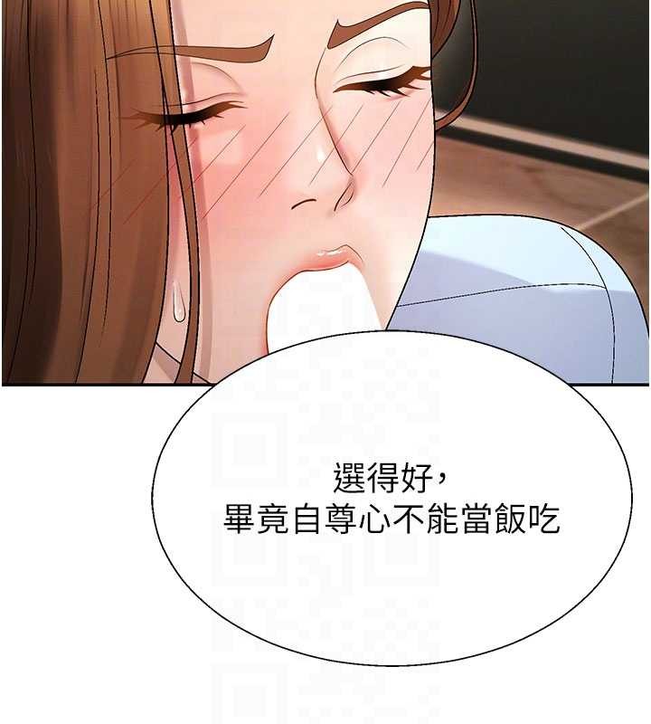 肉体审判第44話-小三目睹外遇現場