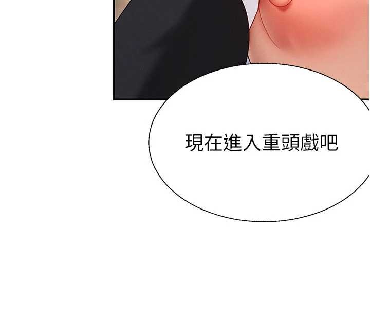 肉體審判第44話-小三目睹外遇現場