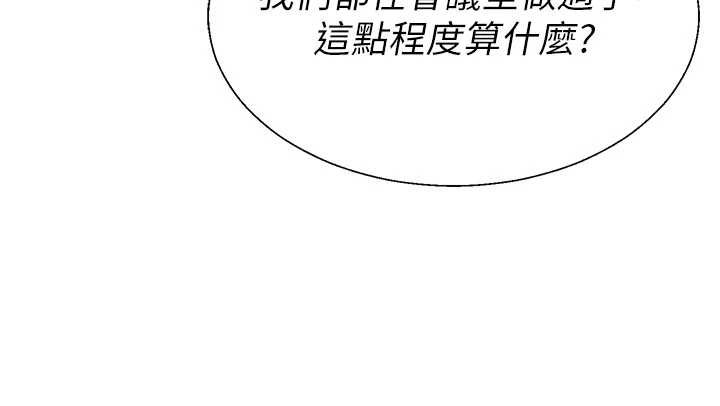 肉体审判第44話-小三目睹外遇現場