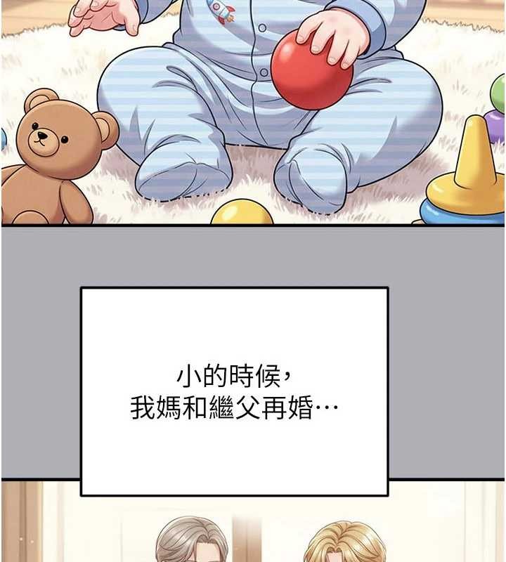 足球型男脫單指南第55話-墮落的網球女神