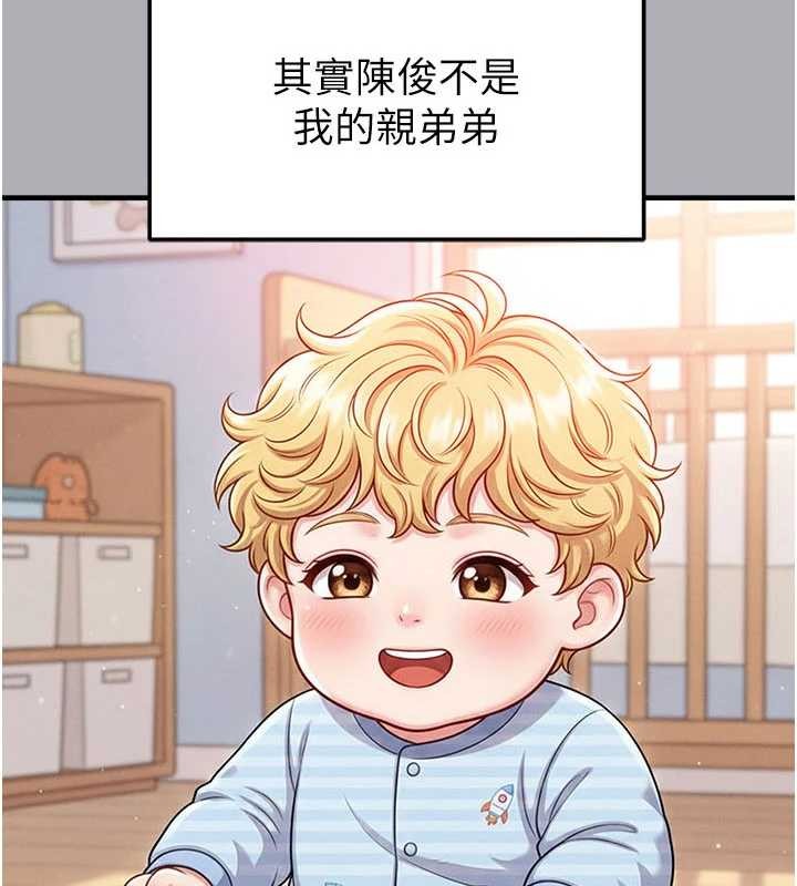 足球型男脫單指南第55話-墮落的網球女神