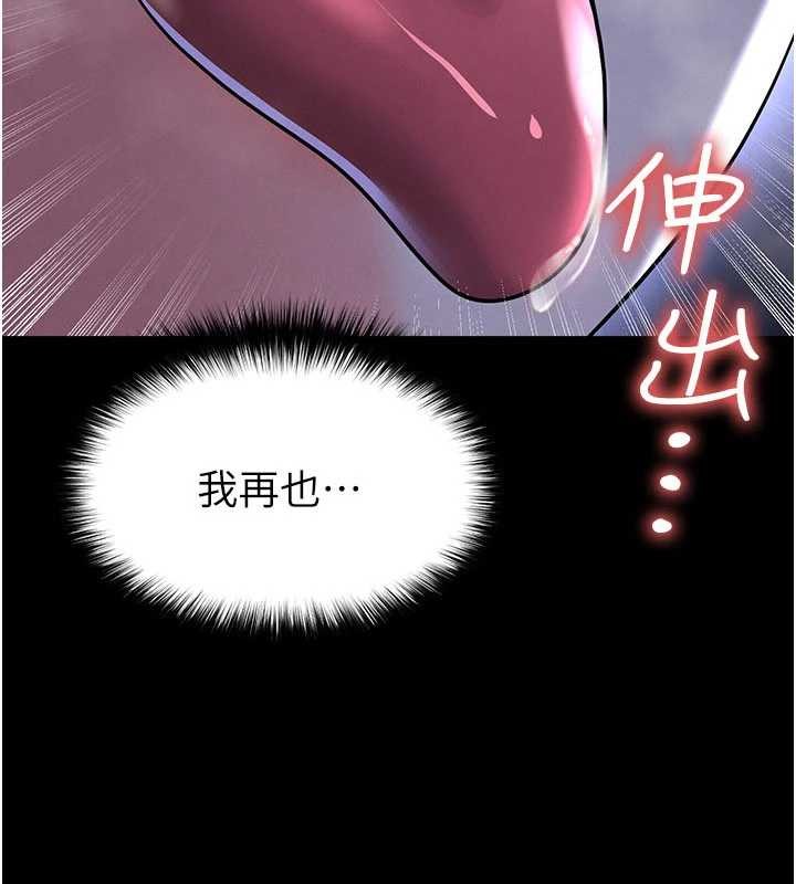 足球型男脱单指南第55話-墮落的網球女神