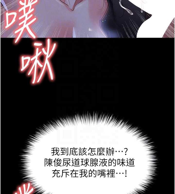 足球型男脱单指南第55話-墮落的網球女神