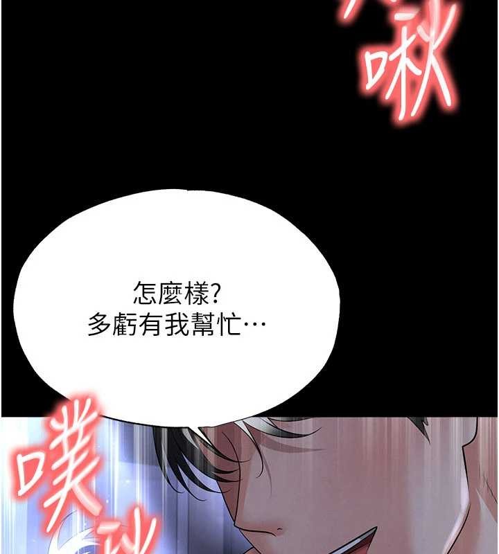 足球型男脱单指南第55話-墮落的網球女神