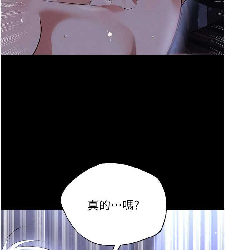 足球型男脫單指南第55話-墮落的網球女神