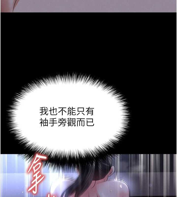 足球型男脫單指南第55話-墮落的網球女神