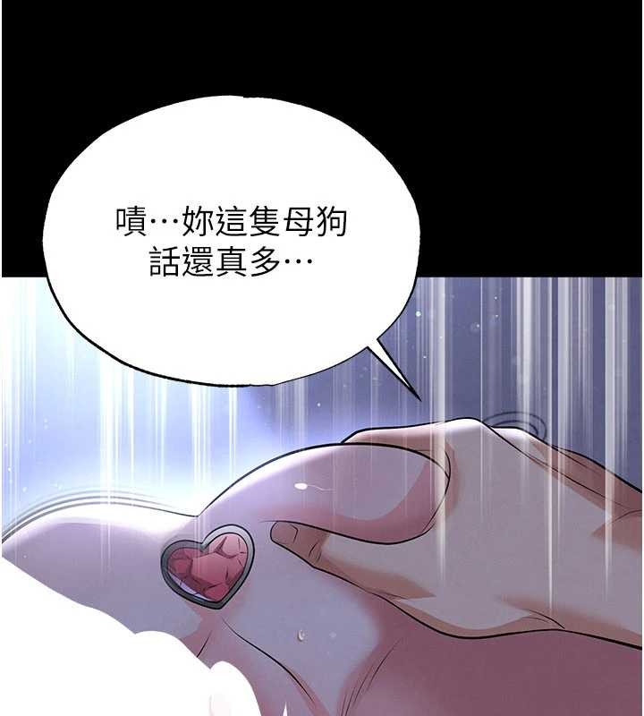 足球型男脫單指南第55話-墮落的網球女神