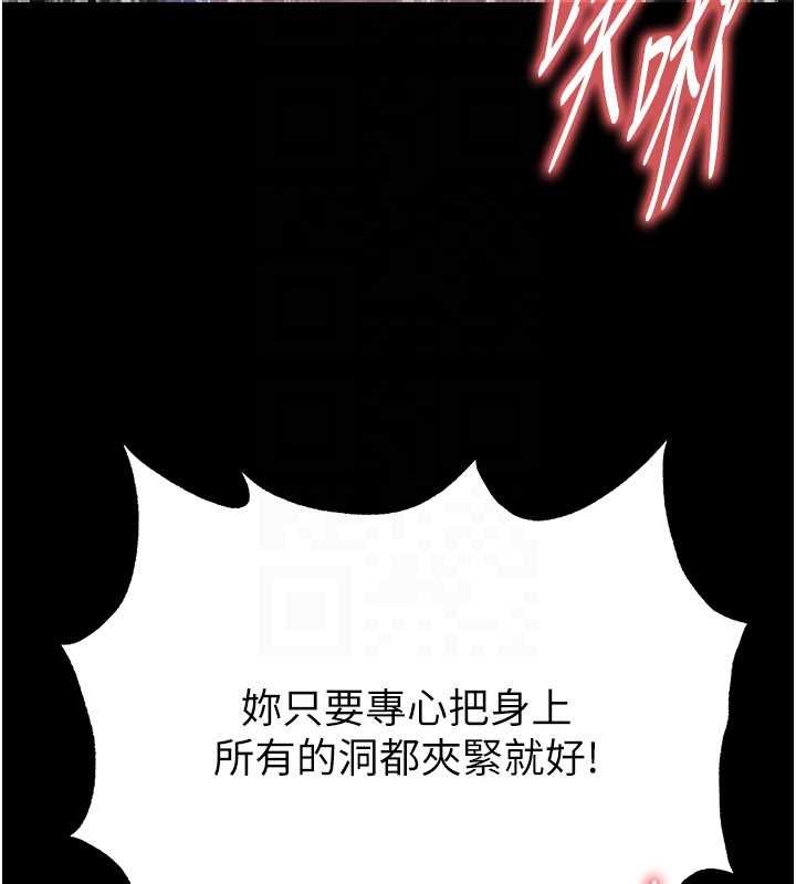 足球型男脫單指南第55話-墮落的網球女神