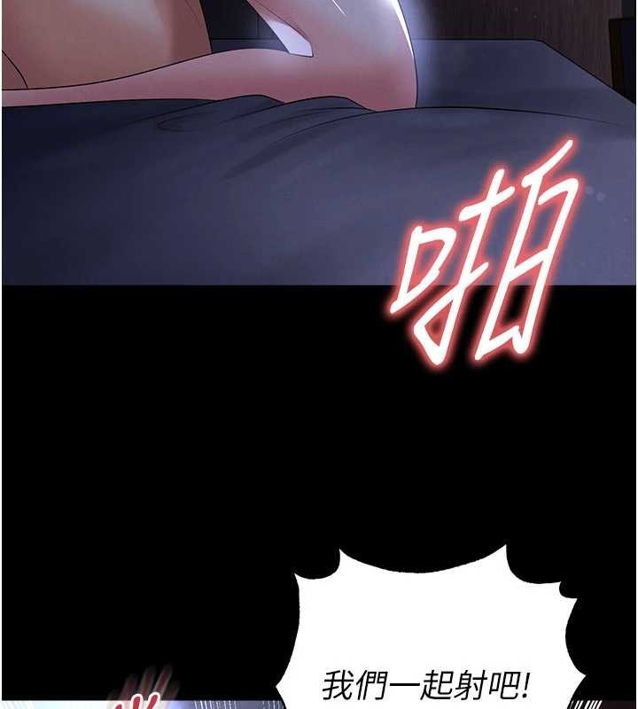 足球型男脫單指南第55話-墮落的網球女神