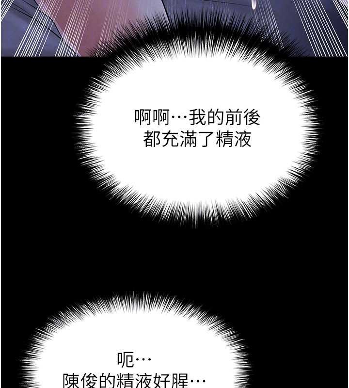 足球型男脫單指南第55話-墮落的網球女神