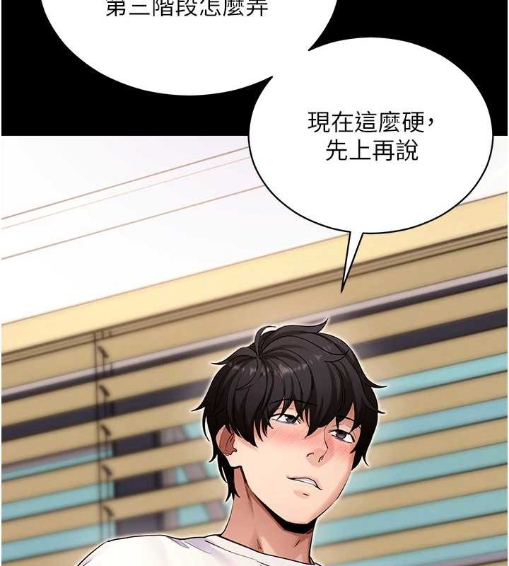 拜脱拜脱App第56話-被幹到母乳流滿地