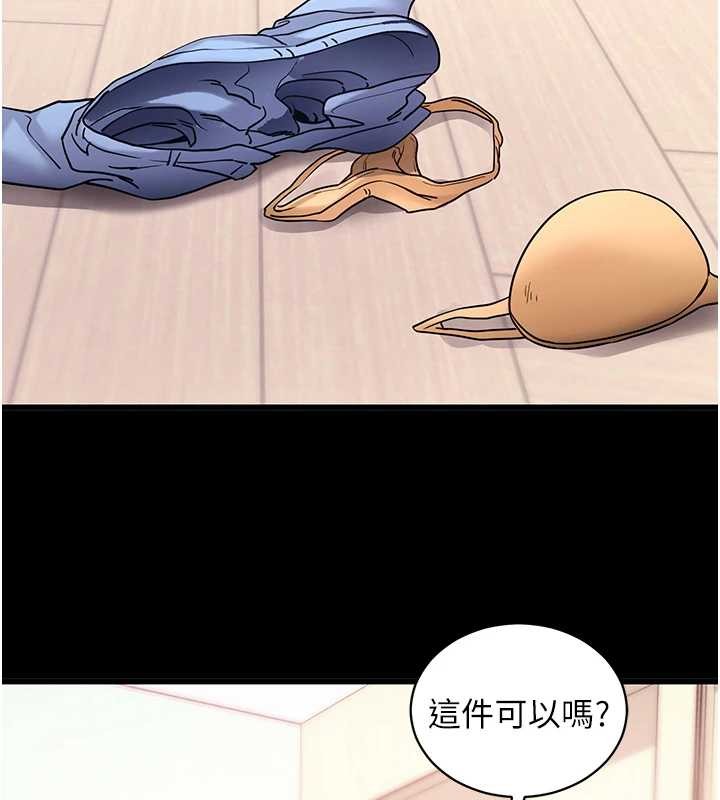拜脫拜脫App第56話-被幹到母乳流滿地