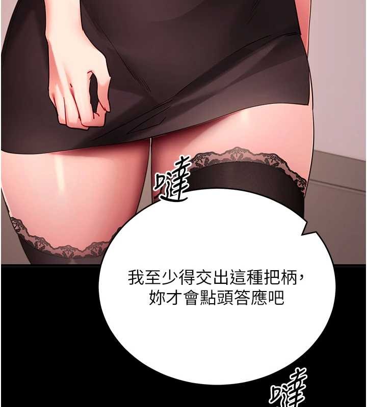 拜脫拜脫App第56話-被幹到母乳流滿地